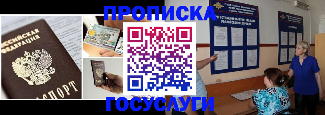 временная регистрация законно в Искитиме