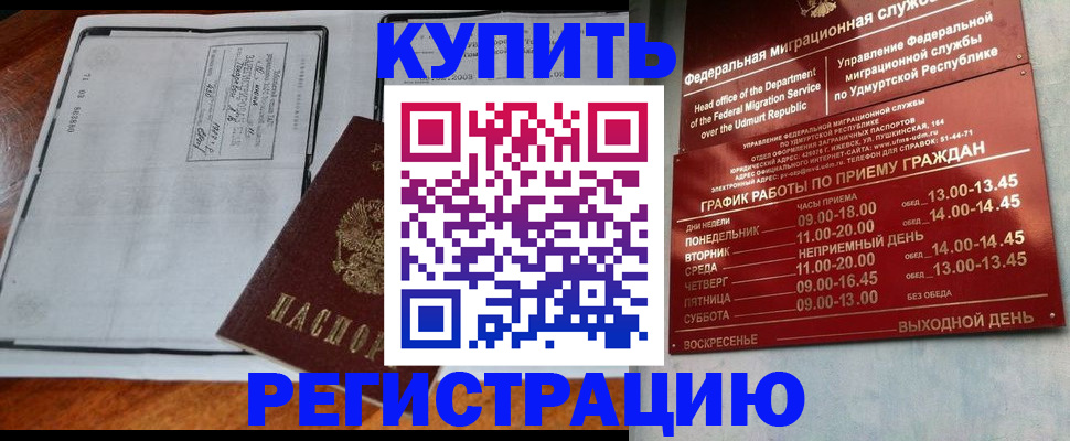 временная регистрация госуслуги в Искитиме