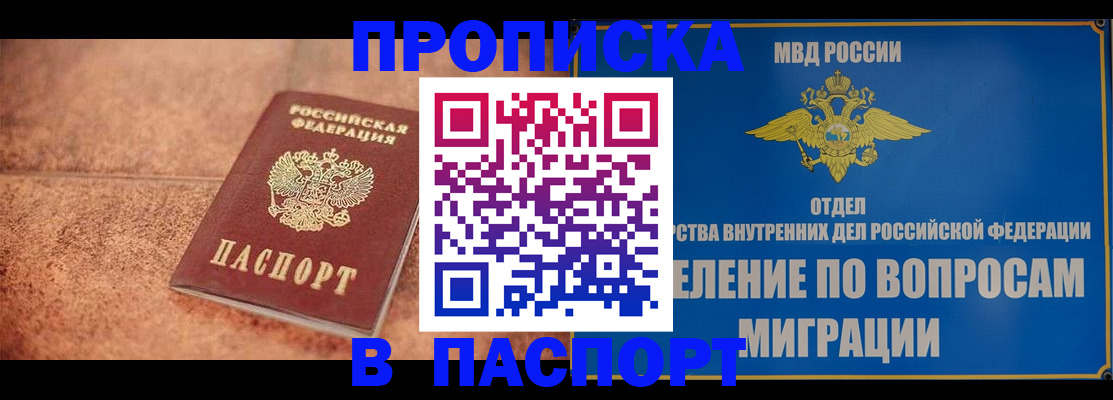 прописка для военкомата в Искитиме