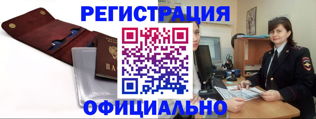 прописка поиск в Искитиме