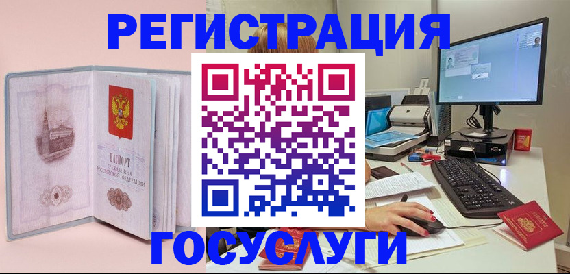 прописка в квартире в Искитиме