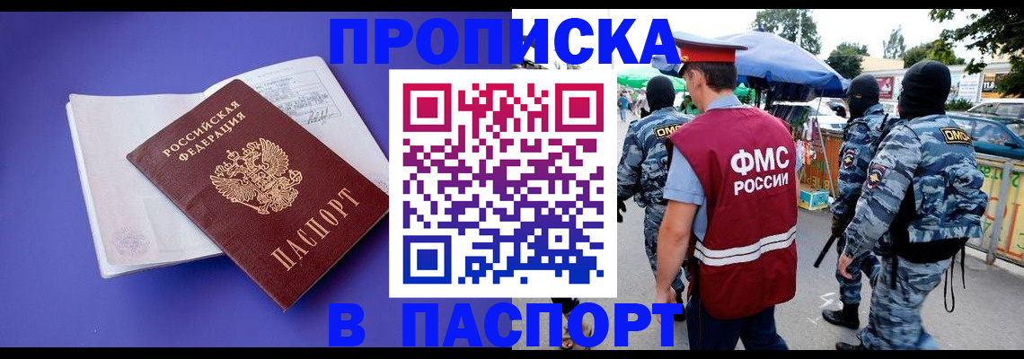 найти адрес прописки в Искитиме