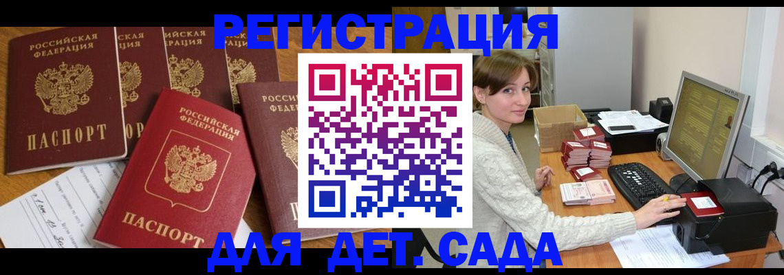 временная регистрация 2025 в Искитиме